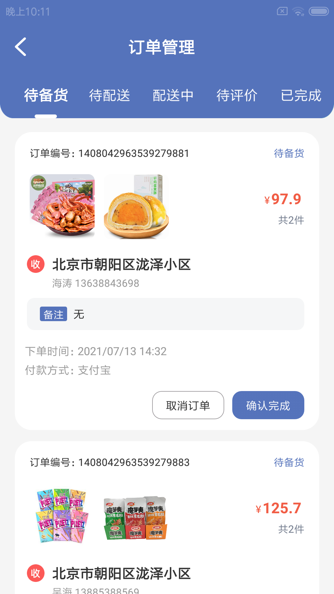 鲜檬惠门店  v1.0.0图2