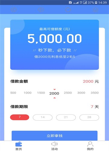 哆哆米2023  v1.2.3图1