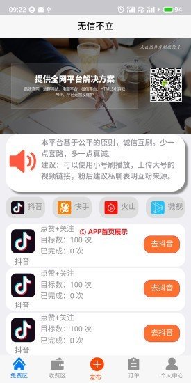 抖抖赚钱2024  v3.43.20图3