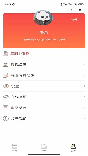 爆款书城安卓版  v1.0.1图1