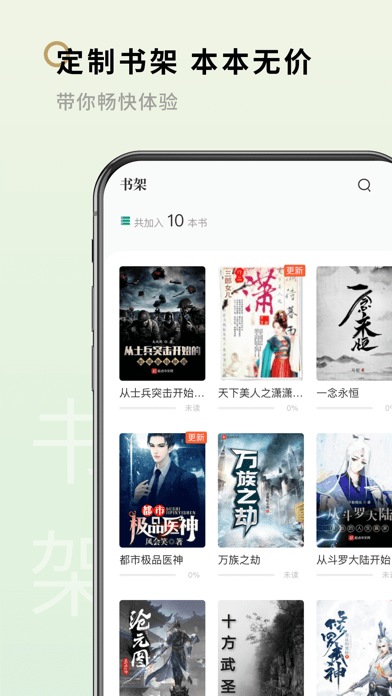 笔下阁app