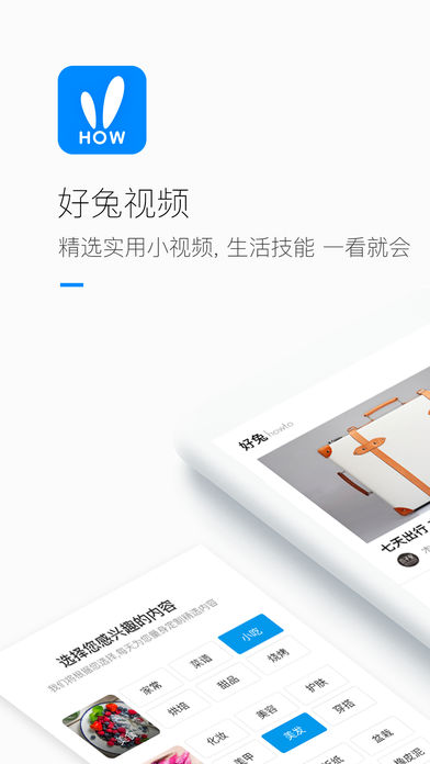 好兔视频  v1.6.30.14图4