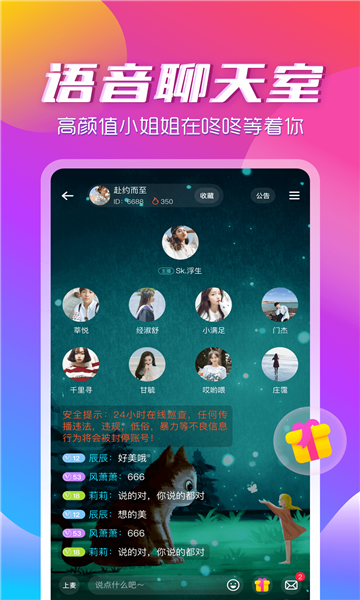 咚咚音缘2023  v1.0.0图4