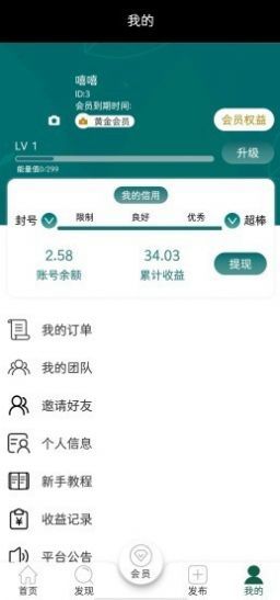 抖抖赚钱2024  v3.43.20图1