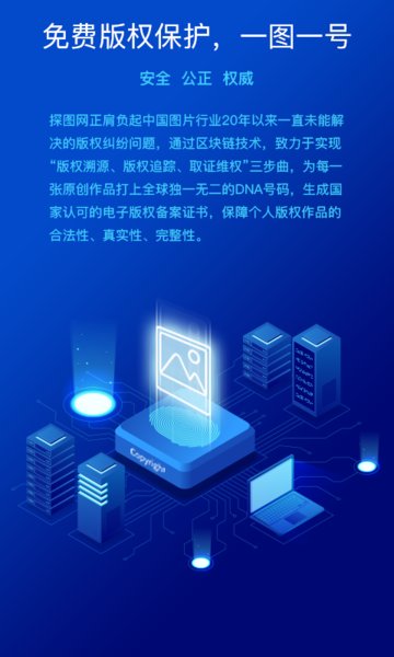 探图网  v2.4.2图3