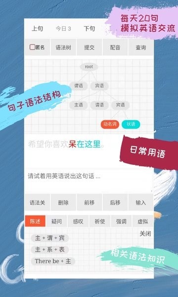 优点英语  v5.1.328.53图2