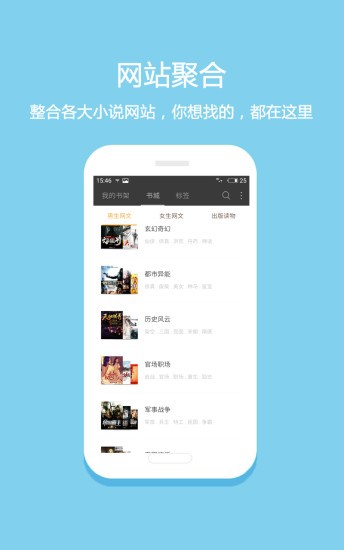 笔趣下书小说阅读2024  v7.23图1