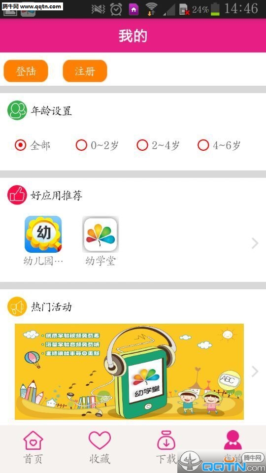 宝宝好习惯  v1.0图1