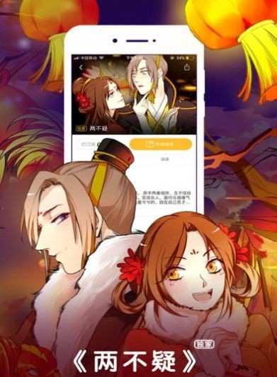 鲍鱼漫画韩漫  v4.1.19图3