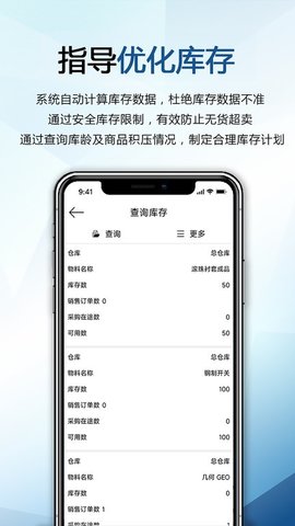 巴士  v3.4.24图1