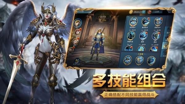 黎明之剑  v1.02.0图3