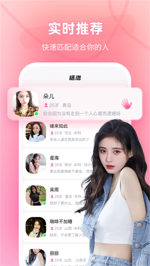 嗒洛app  v1.0.0图3