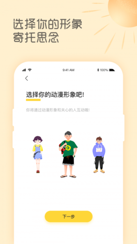 暖暖天气  v1.2.1图3