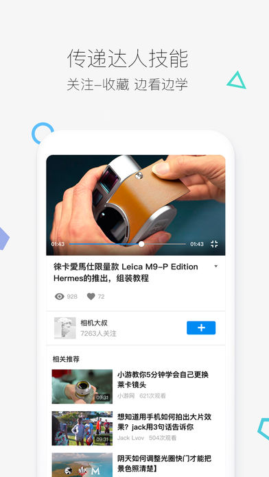 好兔视频  v1.6.30.14图3