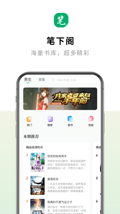 笔下阁app  v1.2.0图3