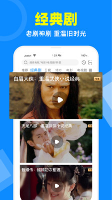 电视家手机端破解版  v2.7.4图1