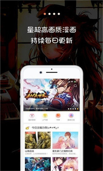 笨笨熊漫画app  v1.0.11图3