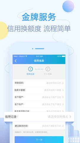 读宝贷安卓版  v2.1图3