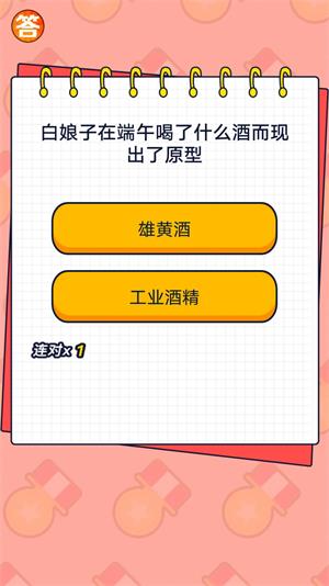 竞宝答人手机版