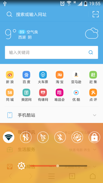 炫酷桌面  v1.2图1