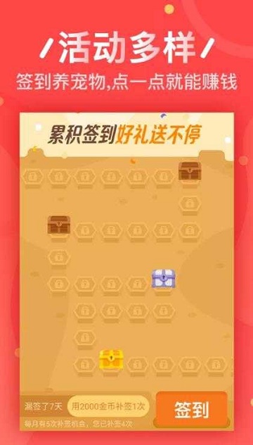 金牌试客下载