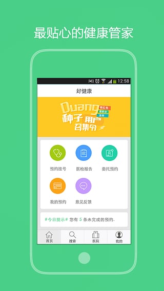 健康帮帮  v3.0图1