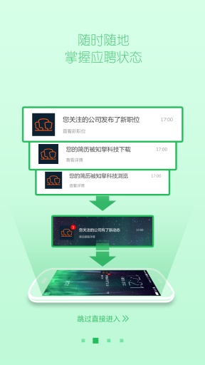 面包树职业圈  v1.3.6图1