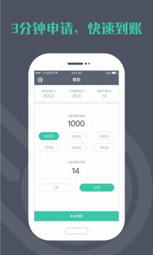 光速借款  v3.0.0图4