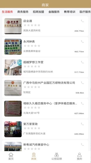 嘉雷丝安卓版  v1.0.0.15图3