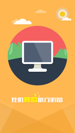 保镖  v1.0图2