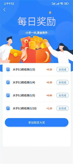 金桃客2024  v1.0.1图3