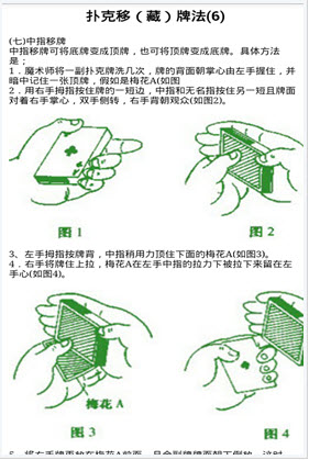 教你玩魔术