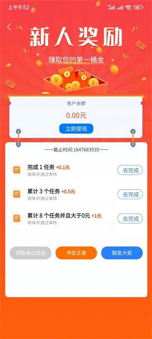 金桃客2024  v1.0.1图4