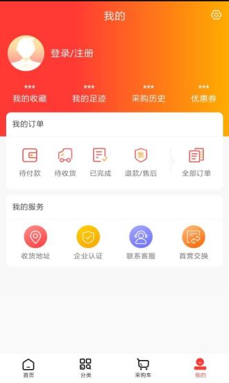 景茂福云商城2023  v1.2图1