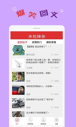 来包辣条  v1.2图4