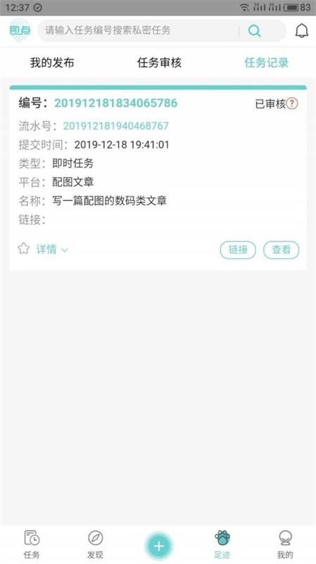 即点2024  v1.0.0图2