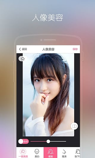 美人妆照相机  v4.0.1图1