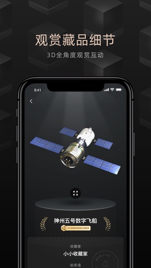 鲸探最新版  v1.0.0图3