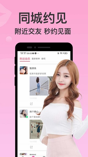 附近聊聊爱