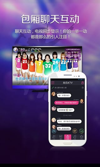 欢乐KTV  v2.9.4.1415图3