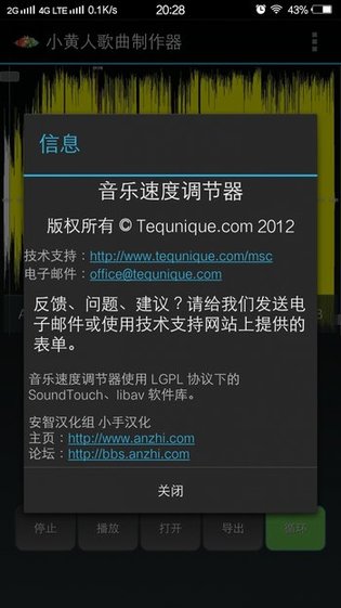 小黄人歌曲制作器旧版本下载  v9.99图2