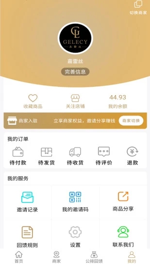 嘉雷丝安卓版