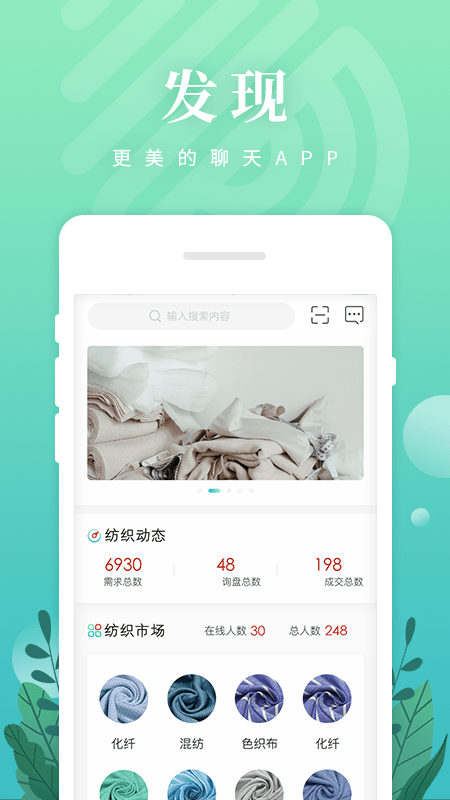 纺织达人最新版  v1.4.0图3