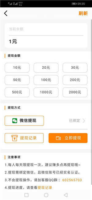 金竹网2024  v3.35.00图3