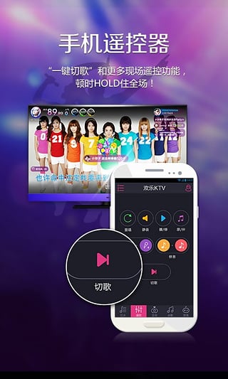 欢乐KTV  v2.9.4.1415图4