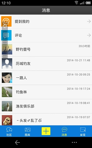 去钓鱼  v6.5.23图2