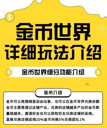 金币世界免费版  v3.42.00图1