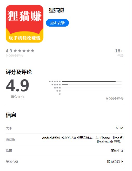 狸猫赚  v1.0.1图2