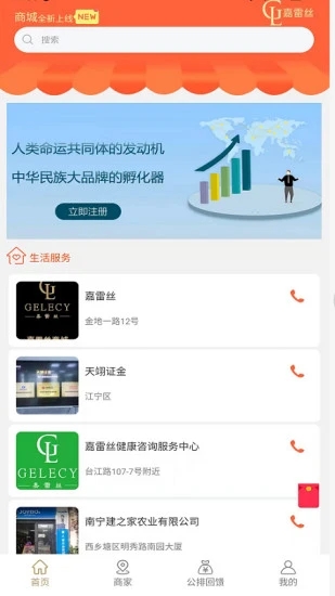 嘉雷丝安卓版  v1.0.0.15图1