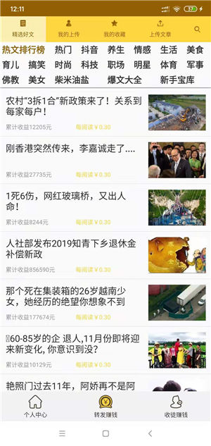 金刚涨app  v3.43.00图3